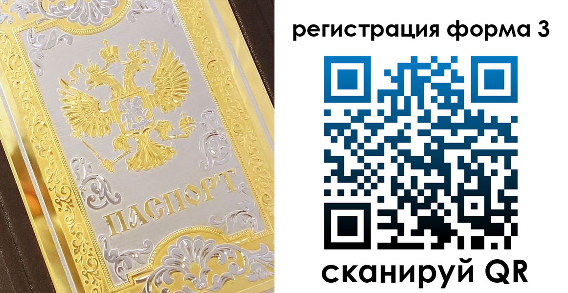 прописка для работы в Заводоуковске