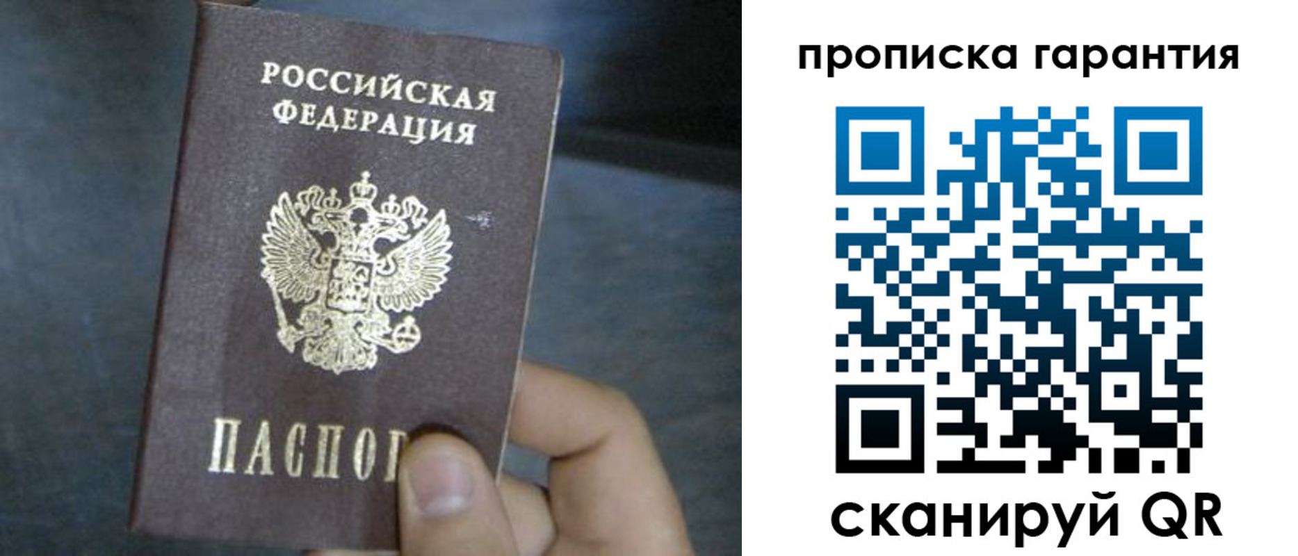 временная регистрация недорого в Заводоуковске