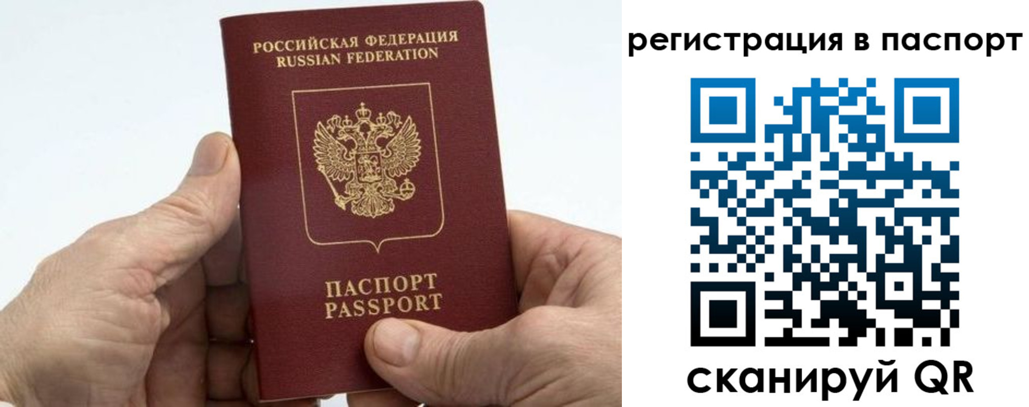 купить прописку в Заводоуковске
