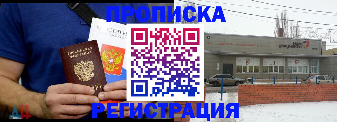 где прописаться в Заводоуковске