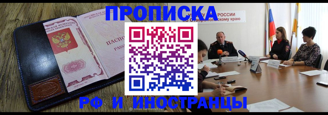 прописка ребенка в Заводоуковске