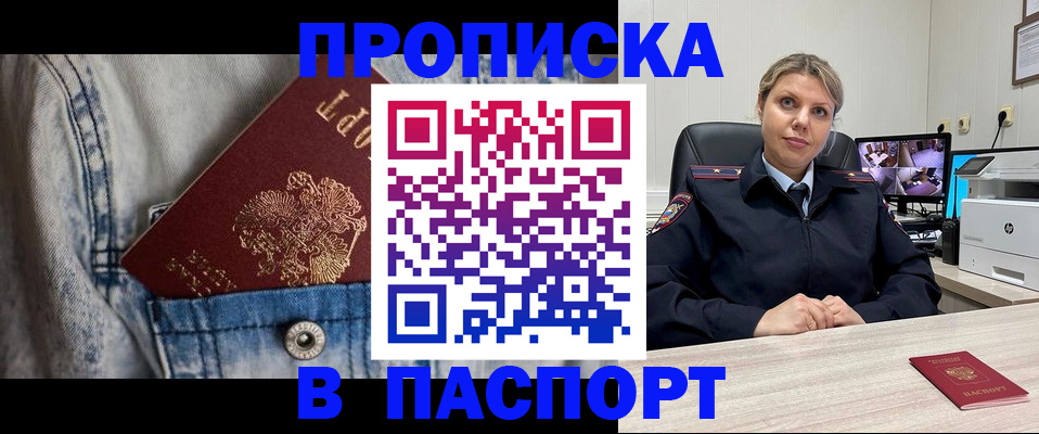 прописка от собственника в Заводоуковске