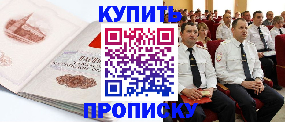 временная прописка в Заводоуковске