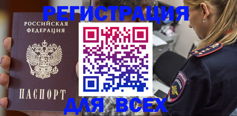 временная регистрация законно в Заводоуковске