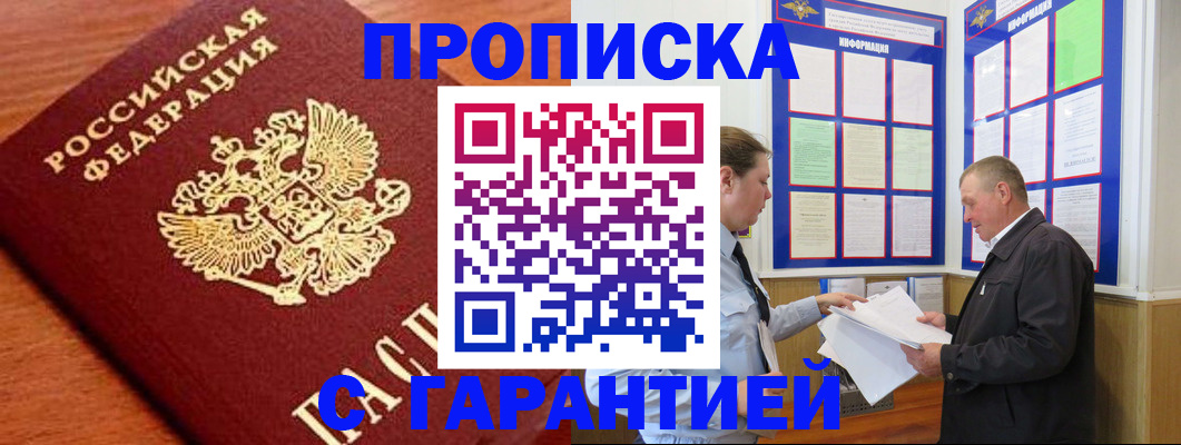 прописка для школы в Заводоуковске