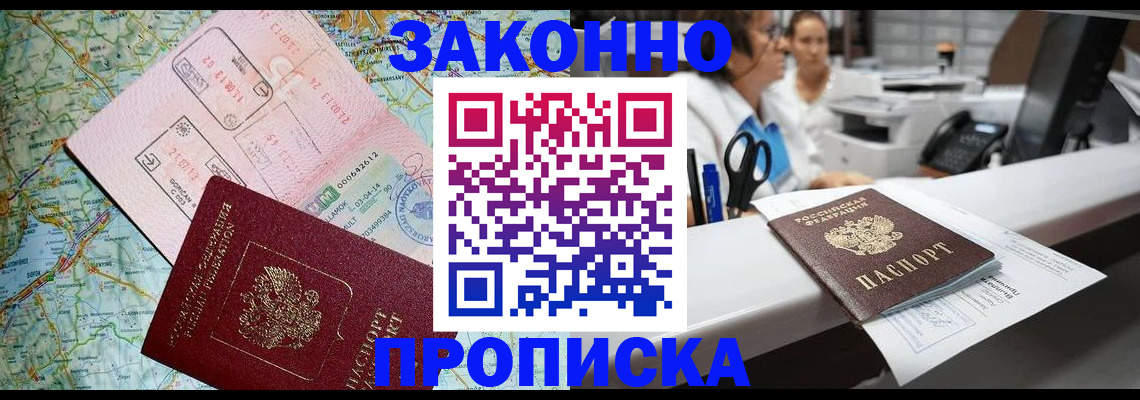 где прописаться в Заводоуковске