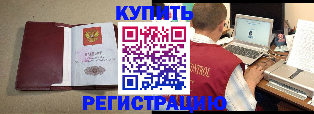 прописка ребенка в Заводоуковске